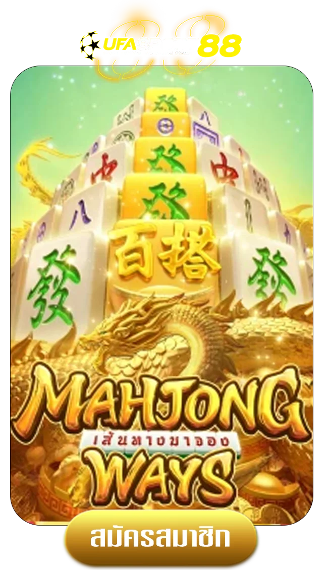 mahjong-by-ufasport